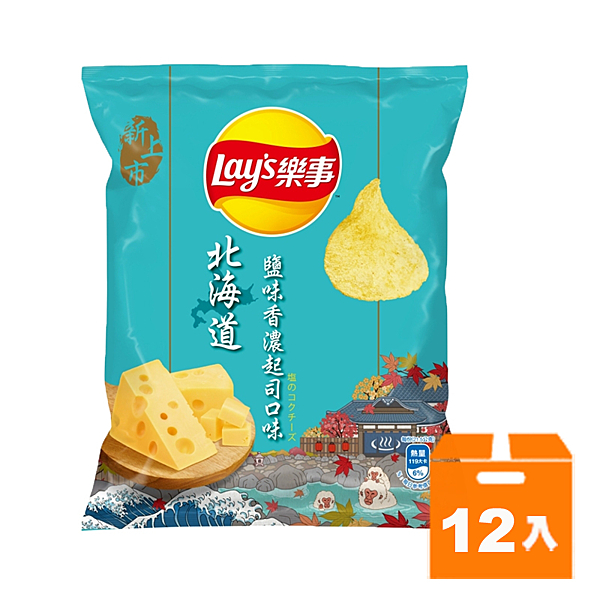 樂事北海道鹽味香濃起司口味洋芋片43g(12入)/箱
