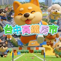 台中高鐵房市🔰烏日九德前竹南區…