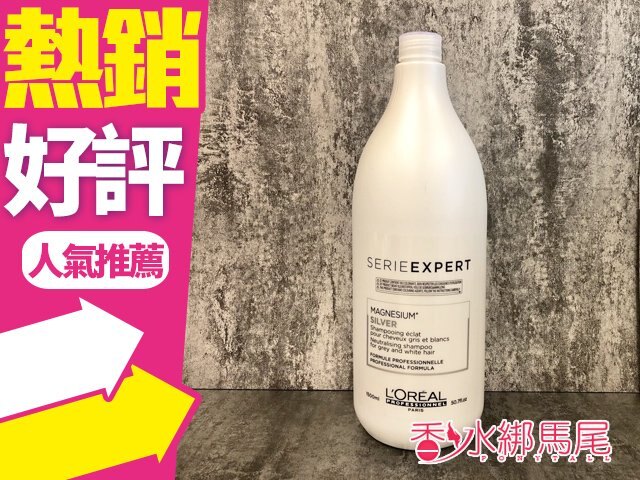 LOREAL 萊雅 絲漾博矯色洗髮精+壓頭 1500ml 冷色調專用◐香水綁馬尾◐