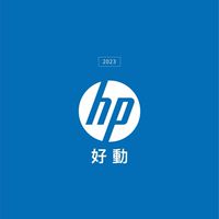 HP 好動