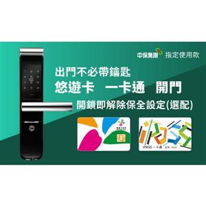 Yale 耶魯 數位卡片電子密碼鎖 (YMF30) (公司貨含安裝)預計交期5天(廠商直送商品)★★★全新原廠公司貨含稅附發票★★★