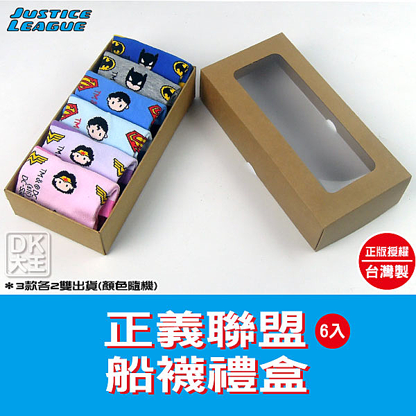 蝙蝠俠 超人 神力女超人 系列商品，你絕對不可錯過n送人自用兩相宜，聖誕禮物、交換禮物的好選擇!!