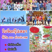 JT ทัวร์ดี ราคาถูก