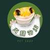 爬園物語🍀交流區