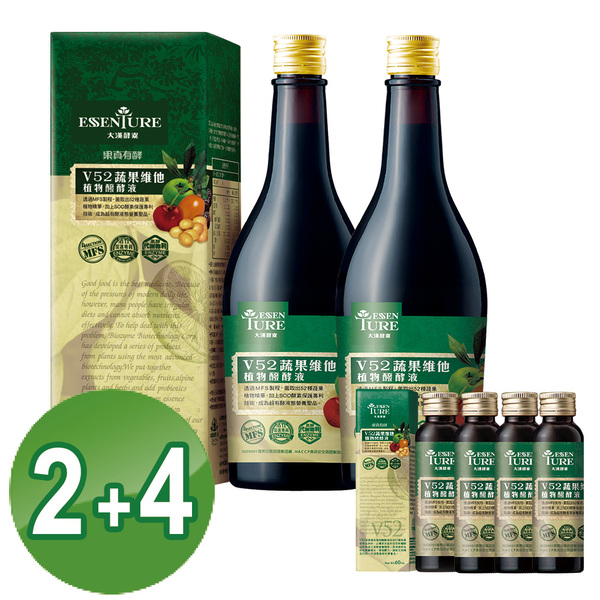 【佳節送禮】 V52蔬果維他植物醱酵液2+4