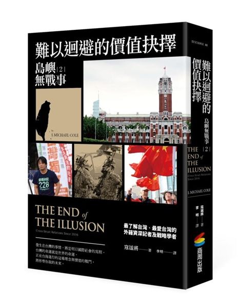 一座渴望讓世界看見光芒的島嶼，一個始終堅守自由與民主理想的台灣 關於未來，我們可...