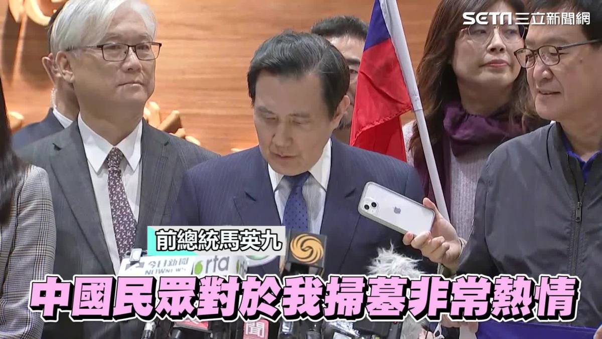 全文／抵台發表訪中感想 馬英九：我用行動證明「九二共識又活過來了」 三立新聞網影音 Line Today