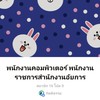 พนักงานคอมพิวเตอร์ พนักงานราชการสำนักงานอัยการ