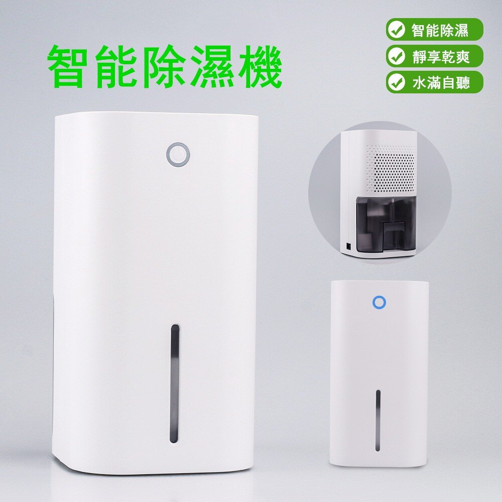 除濕機 去濕神器 除潮 迷你除濕機 衣櫥除濕 小型抽濕機 室內臥室 除濕器 乾燥機 防霉除菌 除濕