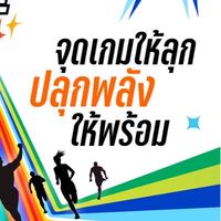 SPARK UP FRAME : เกมพันหน้า