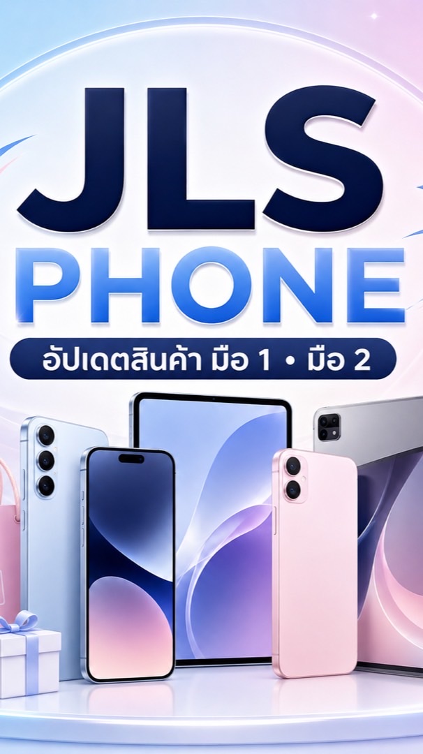 ✨New ร้านเจแอลเอสโฟส ซื้อสด วางดาวน์