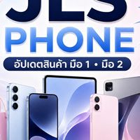 ✨New ร้านเจแอลเอสโฟส ซื้อสด วางดาวน์
