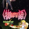 ⭕️モンスト運極&攻略部屋⭕️