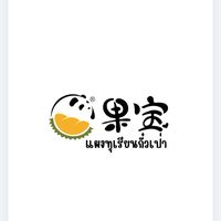 ล้งทุเรียนกั๋วเป่า