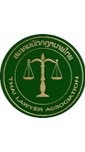 กรรมการบริหารสมาคมนักกฎหมายไทย📚