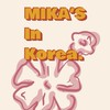 MIKA’S In KOREA ｜12/5-12/10韓國🇰🇷代購