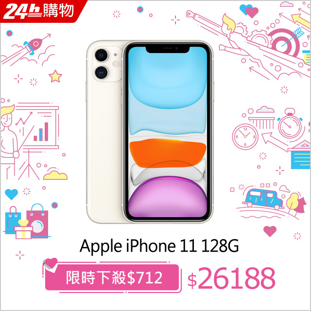 3.顯示器採用圓角設計，以矩形量測時，iPhone 11 螢幕的對角線長度為 6.06 吋。實際可視區較小。4.Qi 無線充電器另售。相關注意★『由於本商品為特殊3C產品，商品經連上網路(含wifi)