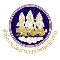 หางานเชียงราย