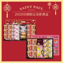 ◎每一口都能嘗到醇厚用心的好滋味，作日光浴的萬豆丹紅豆，鹹香味美的黑豬肉肉脯，口口酥脆的餅皮芝麻，交織成完美樂章，一嚐再嚐!涮嘴滿意。|◎|◎商品名稱:【聖保羅烘焙花園】吉祥如意禮盒(如意B+吉祥B)