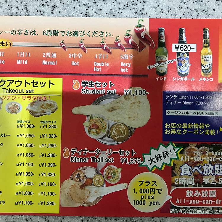 最新情報 草津市で人気のネパール料理 Line Conomi