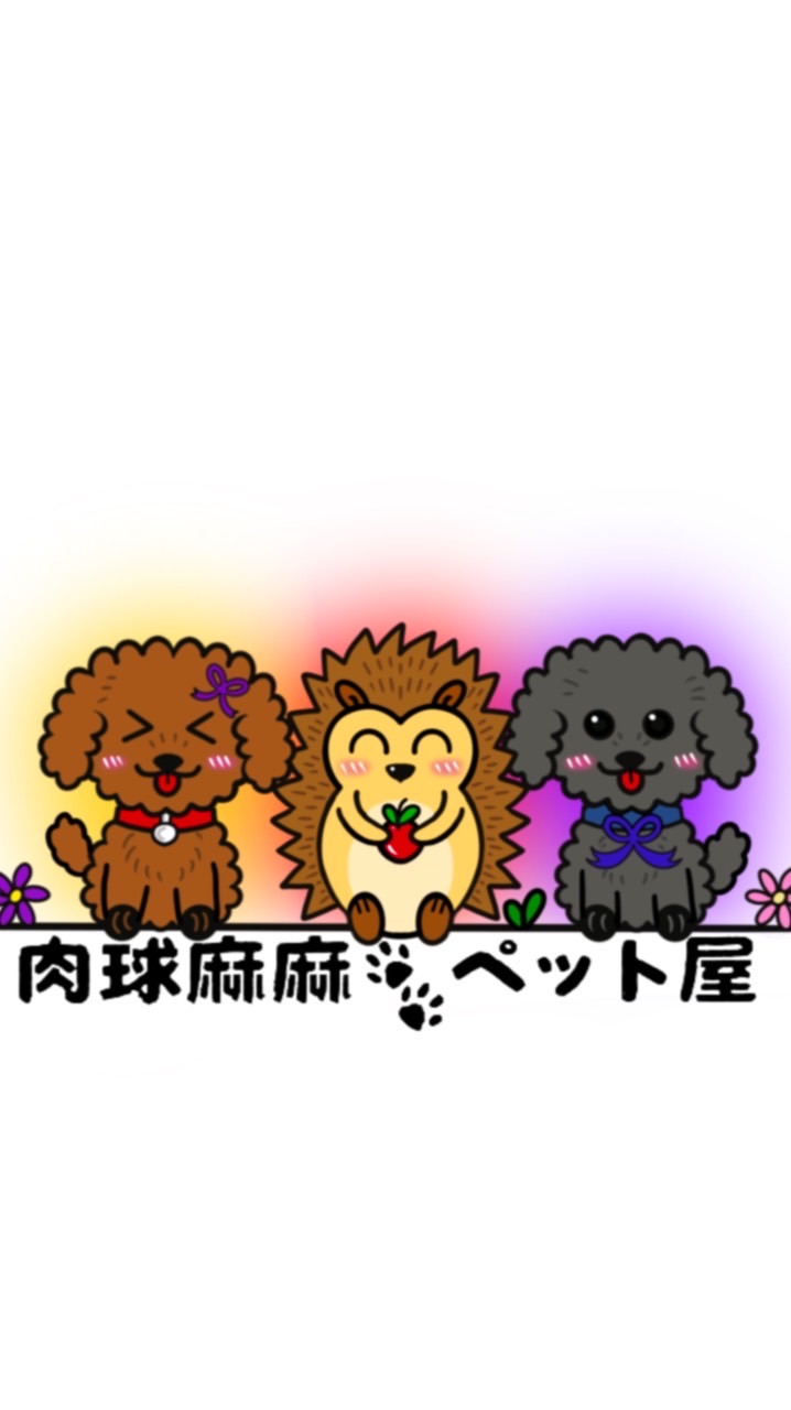 肉球麻麻🐾ペット屋