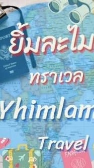 Yhimlamai Travel Agent only