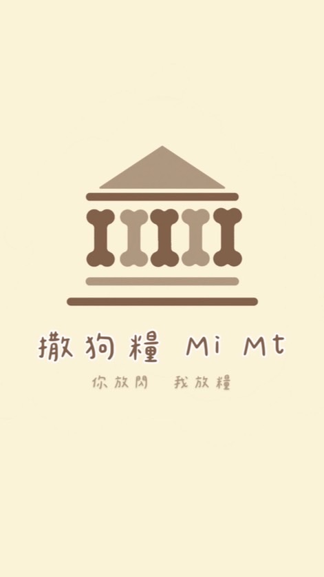 撒狗糧Mi Mt聊天群