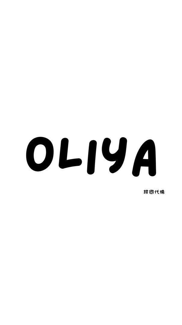 Oliya🍀 歐莉雅 韓國代購