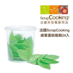 ◎•法國原裝進口|◎•100%高品質烘焙材料|◎•用可愛綠葉裝飾您的蛋糕(可直接食用)商品名稱:法國ScrapCooking綠葉蛋糕裝飾24入品牌:無類別:蛋糕口味:原味蛋糕種類:造型蛋糕蛋糕型態:造