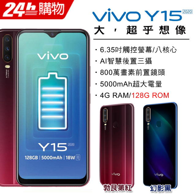 *專用保護套放在手機盒內。 *螢幕保護貼已貼在手機螢幕上。•6.35吋/800萬前鏡•1300+800+200萬主相•4G RAM/128G ROM★搭配優質配件《★thecoopidea BEANS