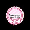 ร่ำรวยขายทุกอย่าง รอของ 5-7วัน by.พะเพลิน
