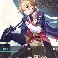 崩壞：因緣精靈 玄學中心 1st