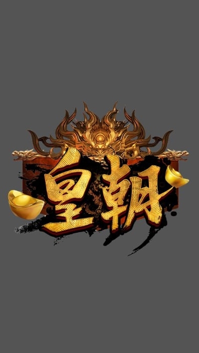 👑 皇朝三群 👑 𝒅𝒚𝒏𝒂𝒔𝒕𝒚