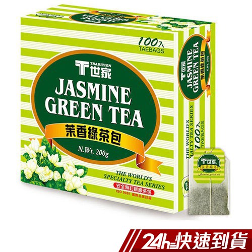 T世家 經典茉香綠茶包 100入/盒 蝦皮24h 現貨