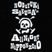 公安グルメ会🚢🥩🍶