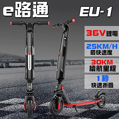 ★高性能 36V LG鋰電★U型環狀式高亮LED大燈★貼心電池可拆卸 ★貼心煞車燈 更安全★智能液晶顯示面板★已投保產物保險五千萬