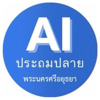 AYA_AI ระดับชั้นประถมศึกษาตอนปลาย