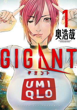 め てるの気持ち め てるの気持ち 3 奥浩哉 Line マンガ