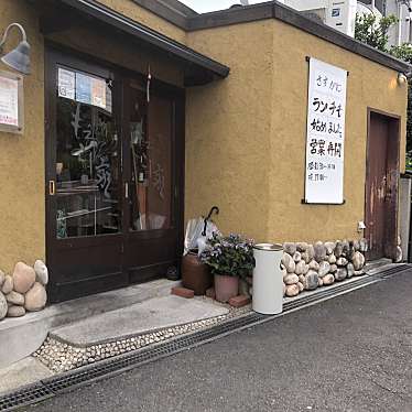 もろこし家 モロコシヤ 三崎町 前後駅 居酒屋 By Line Place