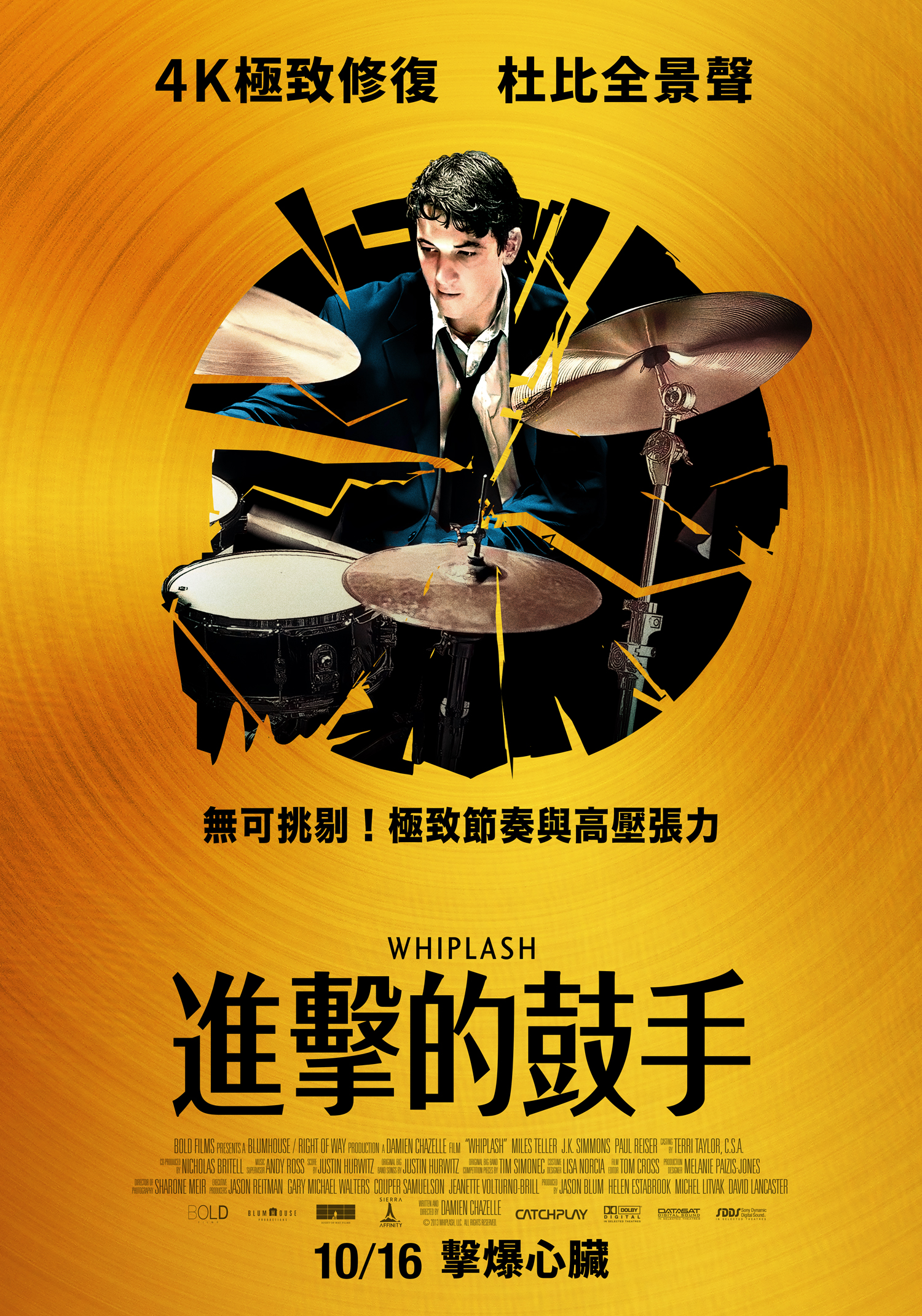 進擊的鼓手(4K修復版) WHIPLASH