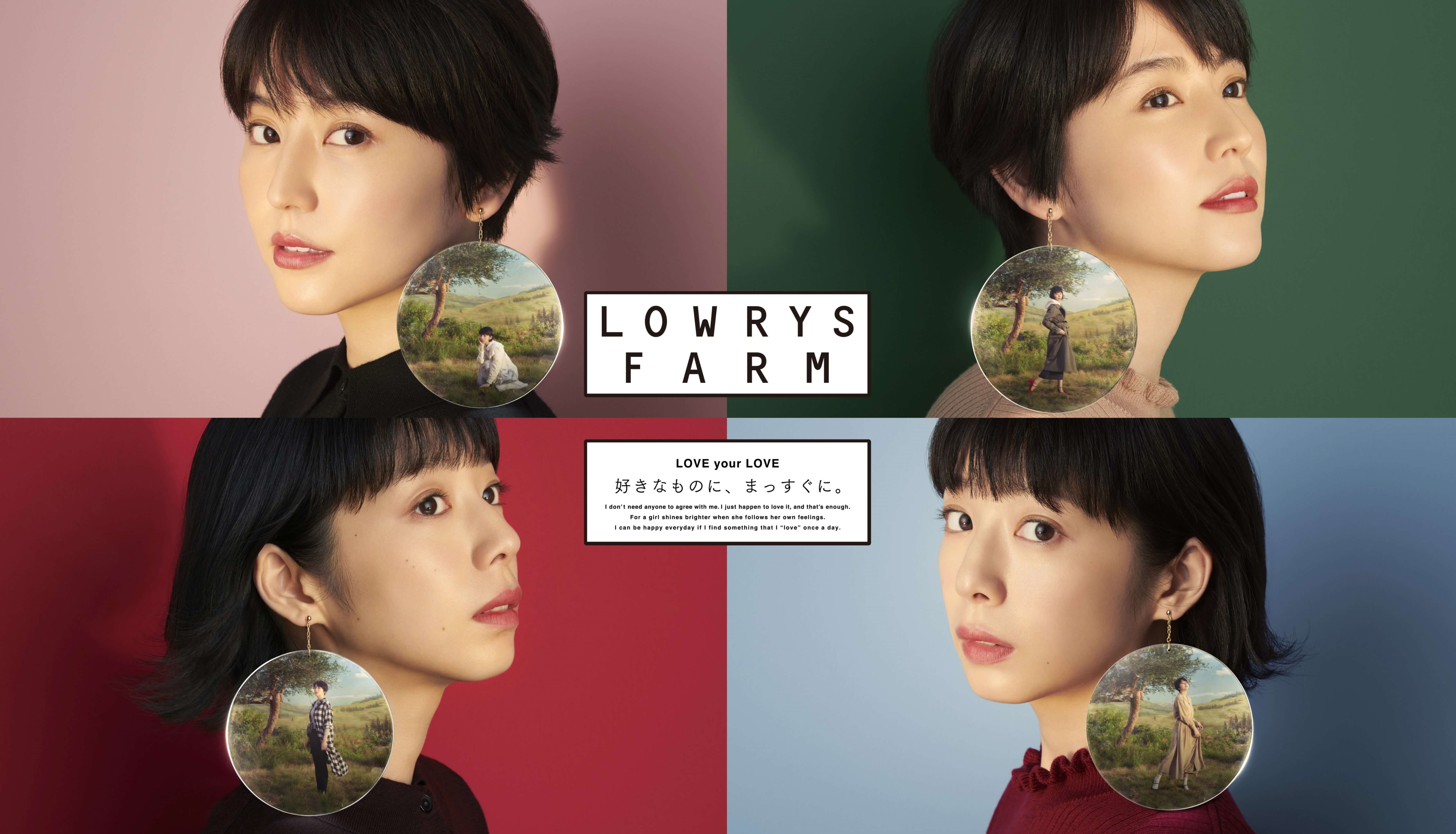 美到犯規！長澤雅美、夏帆擔任 LOWRYS FARM 最新秋冬代言人