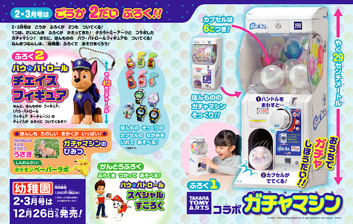 幼稚園3月