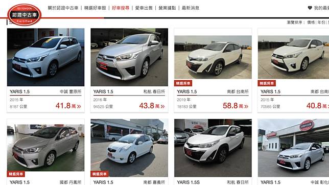 中古車不能議價 老司機 1至3萬的空間一定有 Tvbs Line Today