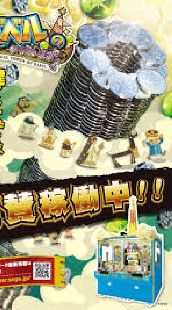 南部巴比倫塔推幣俱樂部