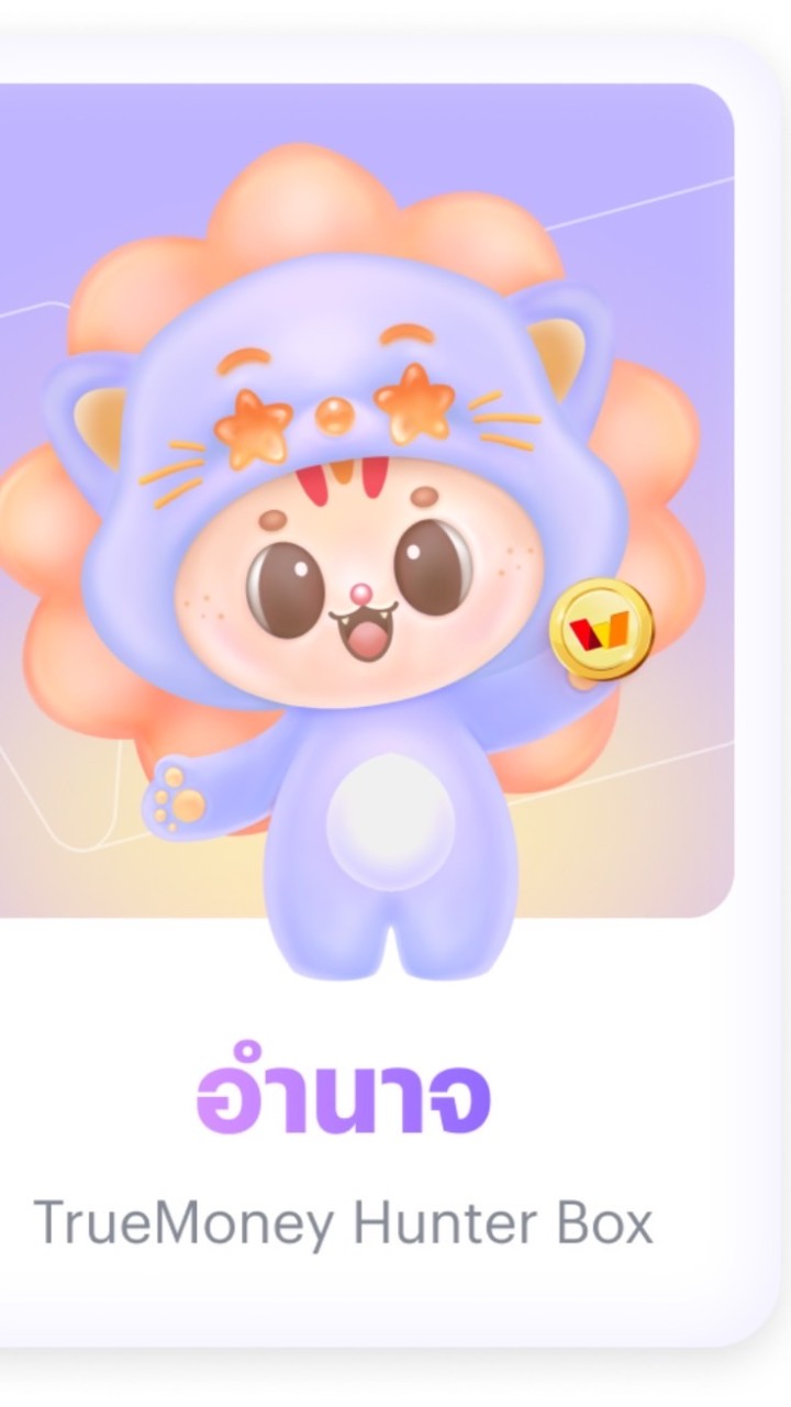 วันนี้รอบไป