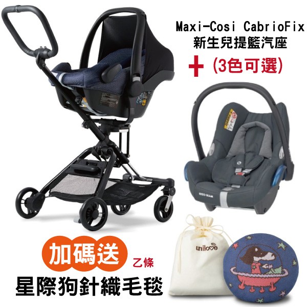 【※加碼送unilove星際狗針織毛毯*1，數量有限，送完為止】◆商品特點◆●創新-超方便360度一鍵換向●多變-可選擇新生兒提籃結合●收折-收後小、可站立好收納●輕鬆-方便出門的小代步推車●超高-離