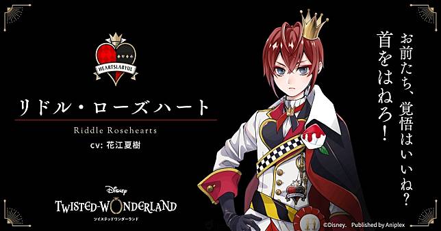 魔法師養成學校開學 迪士尼反派學園手遊 Disney Twisted Wonderland 今日開始配信 Qooapp Line Today