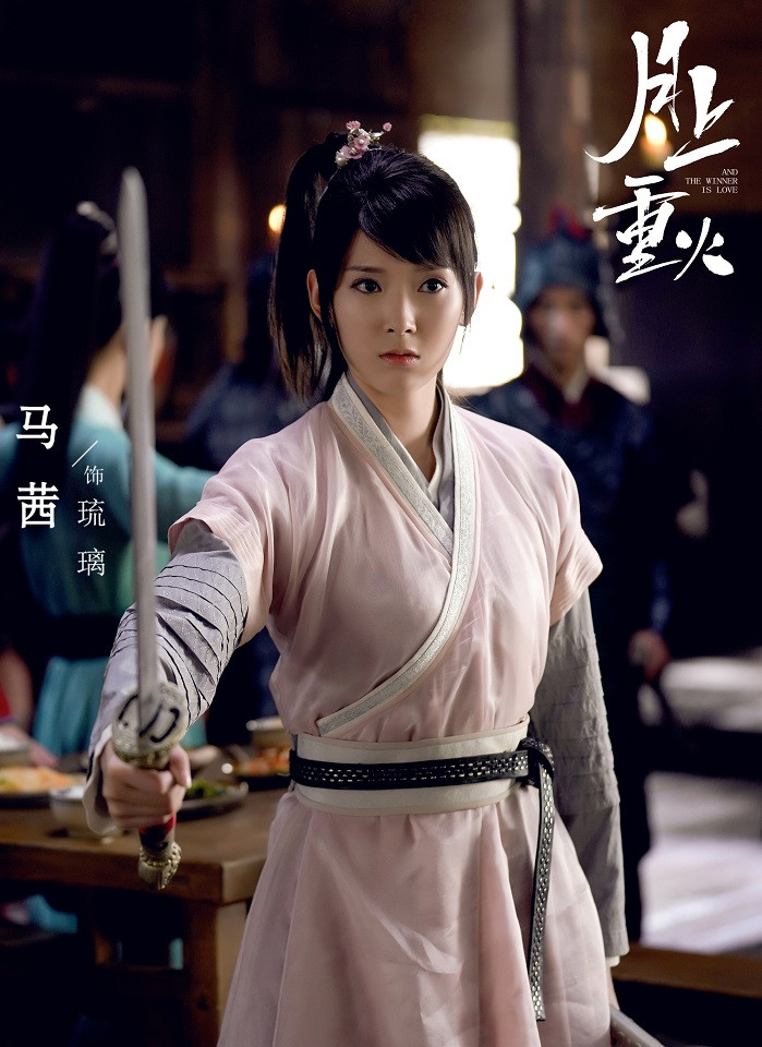 《月上重火》古裝男神女神：馬茜 飾 琉璃