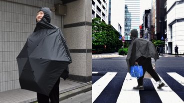 醜到天災人禍自動退散！！日本推出超腦洞「雨傘雨衣二合一」摺疊傘，簡直醜出一個新高度！