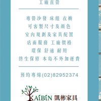 二手家具不浪費行動派VIP群